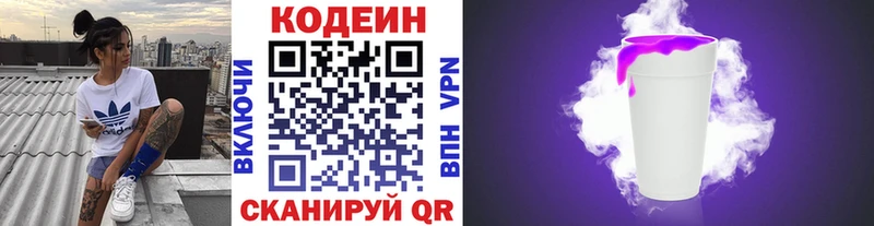 блэк спрут вход  Александров  Кодеин Purple Drank  наркота 