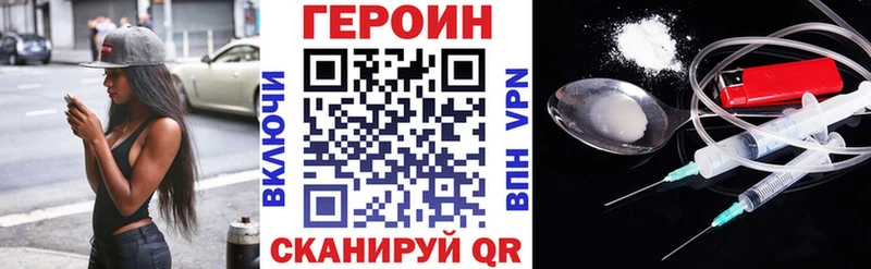 Героин Heroin  Александров 