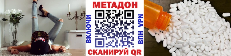 купить наркотик  Александров  кракен зеркало  МЕТАДОН methadone 